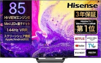 【Amazonセール】Hisenseの4K液晶テレビがお買い得。「E55S」シリーズ65V型（2026年モデル）も対象に