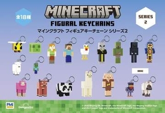 「マインクラフト」フィギュアキーチェーン第2弾が7月中旬発売。新キャラやレア含む全18種がラインナップ