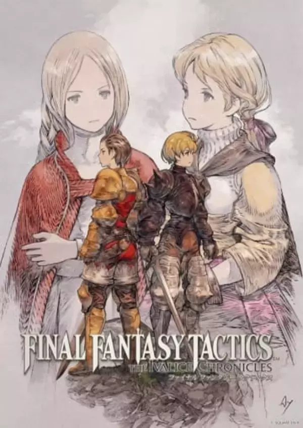 「FFT イヴァリース クロニクルズ」全世界累計出荷・ダウンロード販売本数100万本突破！ 20％OFFのセールも開催中