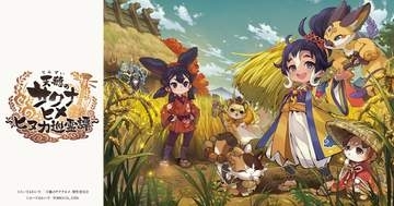 スマホゲーム「天穂のサクナヒメ～ヒヌカ巡霊譚～」が7月27日にサービス終了。リリースから約半年でSteam版の配信は中止に