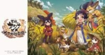 スマホゲーム「天穂のサクナヒメ～ヒヌカ巡霊譚～」が7月27日にサービス終了。リリースから約半年でSteam版の配信は中止に