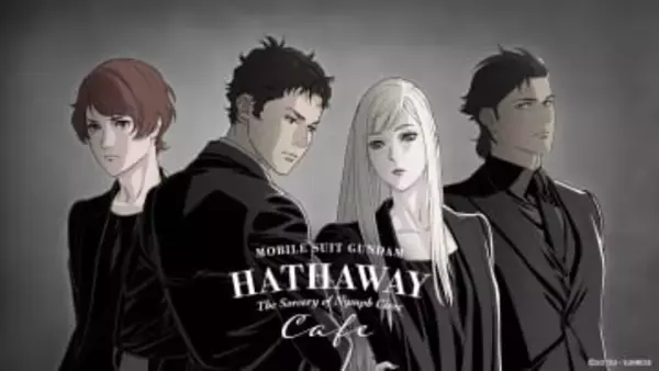 「機動戦士ガンダム 閃光のハサウェイ キルケーの魔女 カフェ」が2月5日より期間限定オープングッズやコラボメニューが展開
