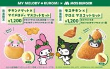 チキンナゲットになったマイメロディとモスチキンになったクロミがモスバーガーでネット予約開始店頭分は2月5日から販売開始