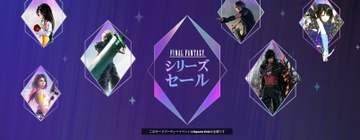 「FF7リメイク」65%オフで1,917円！ もうすぐ終了のセール情報まとめ【6月20日更新】Switchでは「ロックマン」シリーズや「GTAトリロジー：決定版」が大幅セール