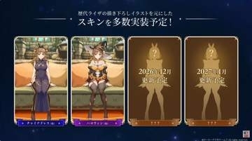 「RyzaChat:AI」、ライザのチャイナ＆ハロウィンスキンが実装予定【TGS2026】