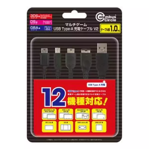 「マルチゲーム USB Type-A 充電ケーブル V2」10月下旬発売DSシリーズなどこれ1本でさまざまなゲーム機の充電に対応