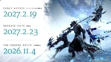 「FFXIV：白銀のワンダラー」の発売を1カ月延期。2027年2月23日に決定アーリーアクセス開始日は2027年2月19日