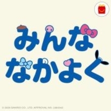 マクドナルド、次のハッピーセットは“可愛いキャラ”が集結？ 予告画像が公開