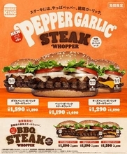 バーガーキング、ビーフパティに牛バラステーキを重ねた「ペッパーガーリックステーキワッパー」3種を7月17日から期間限定発売特製ペッパーガーリックソースが決め手！