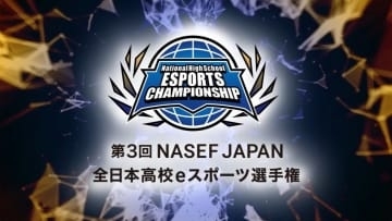 「VALORANT」部門決勝レポート。ルネサンス大阪高等学校 梅田eスポーツキャンパス「なめくじブラザーズ」が連覇！【第3回 NASEF JAPAN全日本高校eスポーツ選手権】
