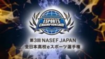 「VALORANT」部門決勝レポート。ルネサンス大阪高等学校 梅田eスポーツキャンパス「なめくじブラザーズ」が連覇！【第3回 NASEF JAPAN全日本高校eスポーツ選手権】
