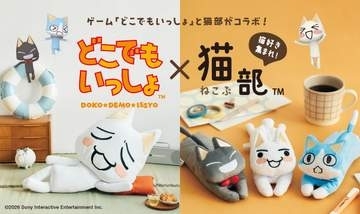 フェリシモ「どこでもいっしょ」コラボグッズに新作登場！ 等身大トロの「布団収納ケース」など販売開始