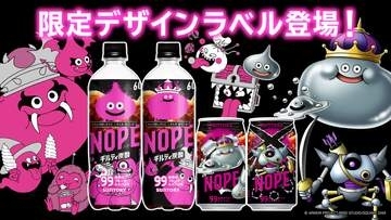「ギルティ炭酸NOPE」×「ドラクエモンスターズ４」コラボデザインラベルが登場モンスターたちの“ギルティ”な姿を描き下ろした全4種を展開