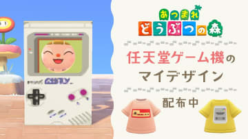 「あつまれ どうぶつの森」にて任天堂ゲーム機のマイデザインが2月3日より配布開始