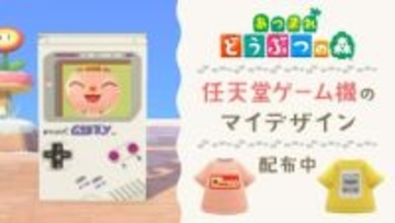 「あつまれ どうぶつの森」にて任天堂ゲーム機のマイデザインが2月3日より配布開始