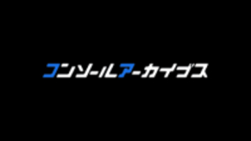 ハムスターから「コンソールアーカイブス」が新登場！ 第1弾「忍者龍剣伝II 暗黒の邪神剣」など配信開始【ニンダイ】
