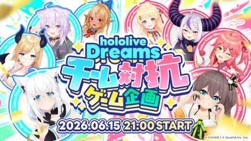 お姉さん＆お子さまチームがリズムゲームとミニゲームで激突！「ホロドリ」ゲーム企画が本日配信