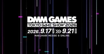 【TGS2026】DMM GAMES、「刀剣乱舞ぱずぎり」「マブラヴ ガールズガーデン」など「東京ゲームショウ2026」出展情報を公開