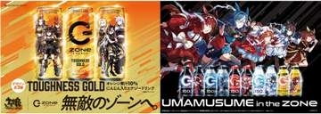 ZONe ENERGYの「ウマ娘」コラボ缶が5月26日発売。オレンジ果汁とにんじん入り