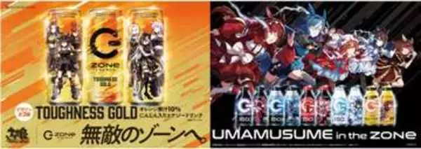ZONe ENERGYの「ウマ娘」コラボ缶が5月26日発売。オレンジ果汁とにんじん入り