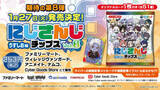 「オリジナルカード付き「にじさんじチップスvol.8 うすしお味」1月27日より発売。カードは全51種！カードコンプリートセットが抽選で3名に当たるプレゼントキャンペーンも開催」の画像1