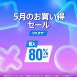 「PS5用タイトル多数の「5月のお買い得セール」が本日スタート「龍が如く 極３ デラックス・エディション」が30%オフ！」の画像1