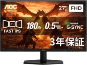 【Amazonセール】Phillipsのモニターがお買い得。AOC製23.8インチゲーミングモニターAmazon限定モデルも