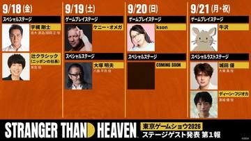 【TGS2026】セガ/アトラスブース「STRANGER THAN HEAVEN」のステージゲスト発表城田優さん、ディーン・フジオカさんなど豪華な顔ぶれが揃う