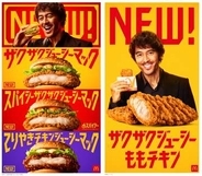 マクドナルドのチキン新商品「ザクザクジューシーマック」10月21日よりレギュラー販売！こだわりの「もも一枚肉」を使用