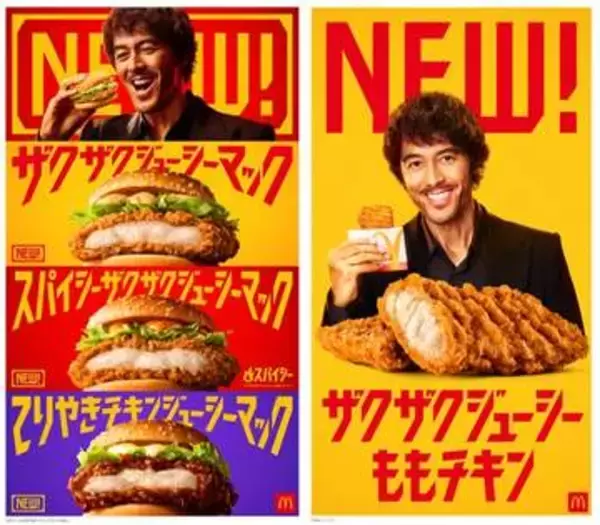 マクドナルドのチキン新商品「ザクザクジューシーマック」10月21日よりレギュラー販売！こだわりの「もも一枚肉」を使用