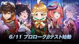 「「リミットゼロ ブレイカーズ」初のCBT「プロローグβテスト」を6月11日より実施決定。参加者募集開始「プロローグβテスト」開催記念PV公開」の画像1
