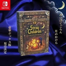 「ストレイチルドレン」グッズ付き豪華版が12月10日に発売決定。「moon」のスタッフによるRPGが装い新たに登場開発資料や布製古地図などをセットに