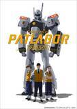 「アニメ「機動警察パトレイバーREBOOT」がYouTubeにて本日8月11日21時から1日限定配信8月14日にはU-NEXTで限定配信」の画像1