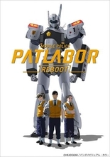 アニメ「機動警察パトレイバーREBOOT」がYouTubeにて本日8月11日21時から1日限定配信8月14日にはU-NEXTで限定配信