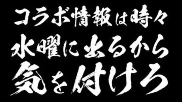 銀だこ、「銀魂」コラボか。詳細は5月20日？