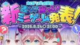 「「ホロドリ」、”どろけい”ライクな新ミニゲーム「くらやみチェイス」が8月28日のアップデートで実装！公式グッズも発売決定！第1弾は「メガスフィア」がテーマ」の画像1
