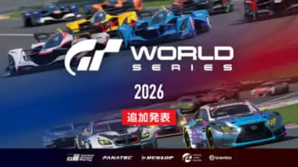 「グランツーリスモ7」の世界大会「GTWS2026」、ワールドファイナルは東京で開催決定！1月14日よりオンライン予選がスタート