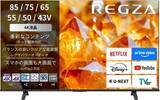 「【Amazonセール】REGZAのテレビがお買い得。65V型有機ELモデル「65X8900N」などがラインナップ」の画像1