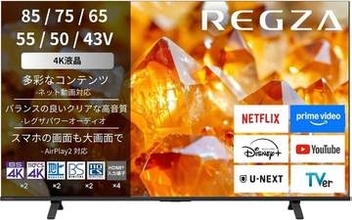 【Amazonセール】REGZAのテレビがお買い得。65V型有機ELモデル「65X8900N」などがラインナップ