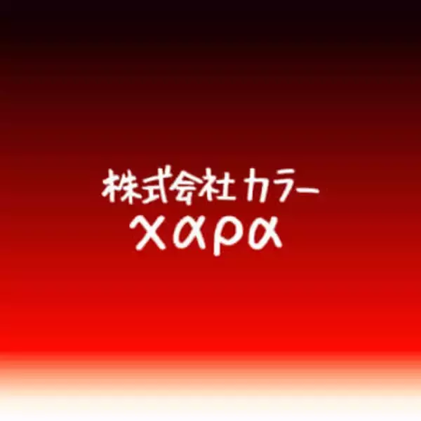 庵野秀明氏、ガイナックスの消滅にコメント。“誠に残念な最後ですが、静かに受け止めています”「正当性を欠く権利移譲、資料譲渡が行われていた事」も報告