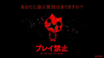 ホラーゲーム「プレイ禁止」の発売時期が2026年夏に決定。新たなゲーム画面を初公開対応言語に中国語（繁体字）が追加され、日本語を含む計4言語に対応