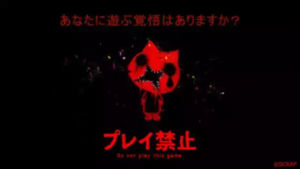 ホラーゲーム「プレイ禁止」の発売時期が2026年夏に決定。新たなゲーム画面を初公開対応言語に中国語（繁体字）が追加され、日本語を含む計4言語に対応