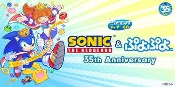 セガ ラッキーくじ「ソニック＆ぷよぷよ」35周年が6月23日からローソンで発売。両者のぬいぐるみもラインナップ