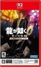 【Amazonプライムデー】「龍が如く0 誓いの場所 Director's Cut」などSwitch 2用ゲームソフトがお買い得【2026】「ツーポイントホスピタル:ジャンボエディション」などSwitchタイトルも
