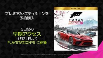 PS5「Forza Horizon 6」、満を持して2027年1月26日発売1つ目の有料拡張コンテンツも全プラットフォーム向けに同時リリース