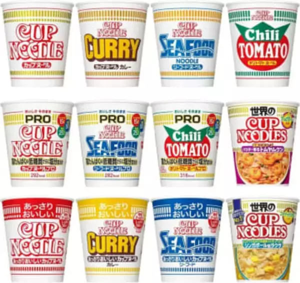 【Amazonセール】日清「カップヌードル」各種がセール対象に！【スマイルセール2026.1】BIGやPRO、MINI、人気商品のアソートもラインナップ