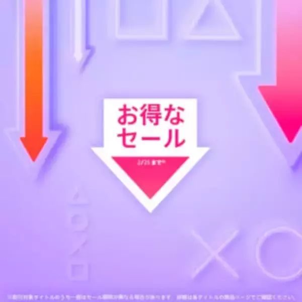 PSストア「1,500円以下セール」本日2月4日より開催！ 「バイオハザード」シリーズなどがお買い得