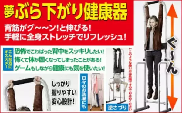 「バイオハザード」と夢グループコラボの「恐怖の悪夢セット」がなんと即日完売50セット限定、約2万円のぶら下がり健康機が早くも完売御礼