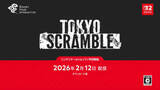 「廃墟迷宮となった東京から生き残れ。「TOKYO SCRAMBLE」が2月12日に配信開始【ニンダイ】」の画像1