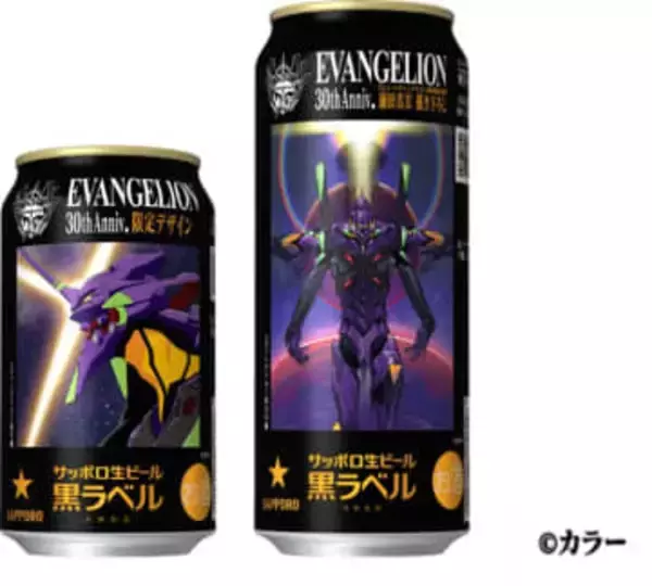 サッポロ生ビール黒ラベル「エヴァンゲリオン」デザイン缶4月7日数量限定発売！　「THE SHOP」にてコラボグッズも販売